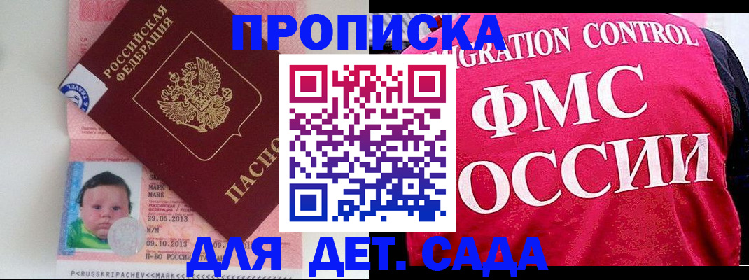 временная регистрация собственник в Байкальске