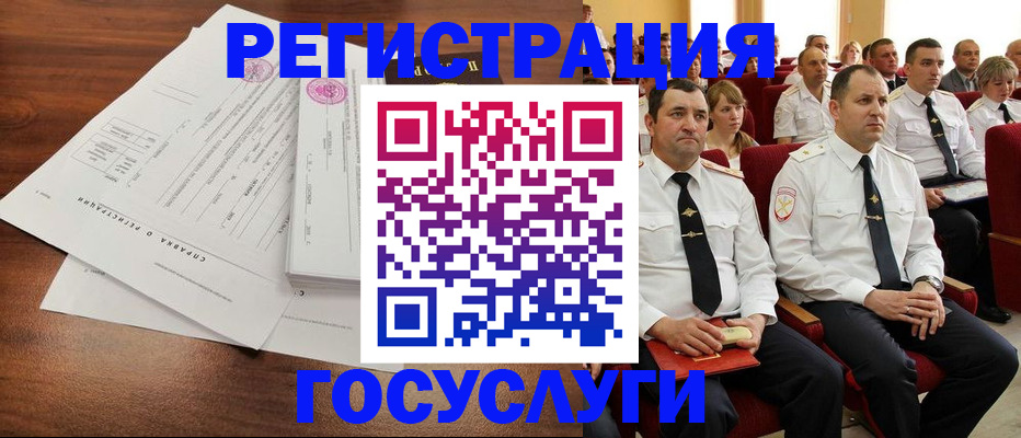 прописка законно в Байкальске