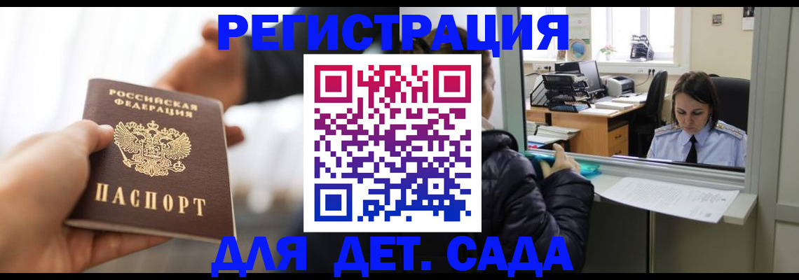 где прописаться в Байкальске